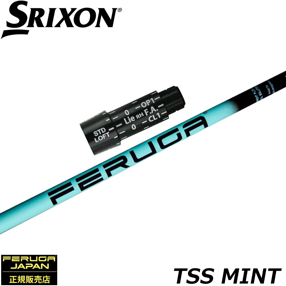 Rakuten - 【ゴルフ感謝祭エントリーでP3倍】スリクソンZX用OEMスリーブ付シャフト フェルガ Feruga TSS Mint Wood Shafts フェルガ TSSミント