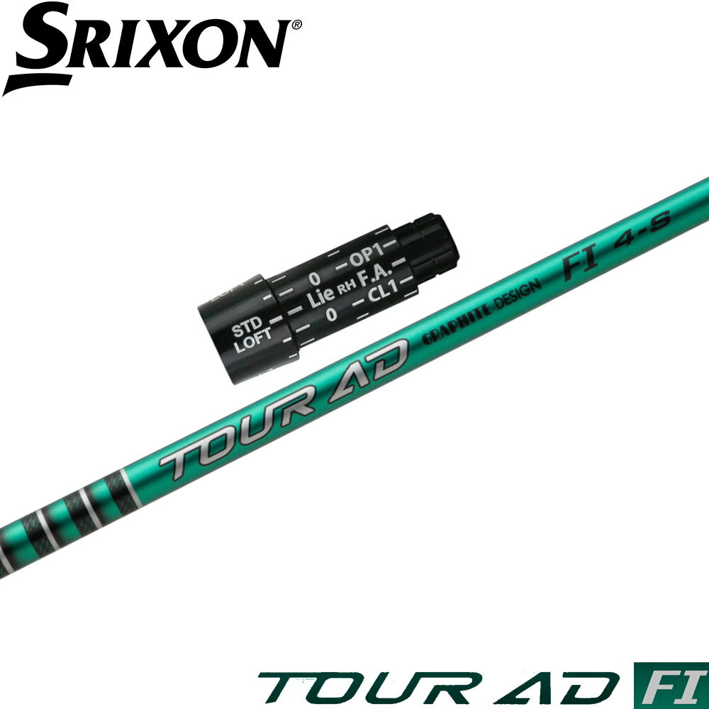 スリクソン用OEMスリーブ付シャフト グラファイトデザイン TOUR AD FI ツアーAD FI