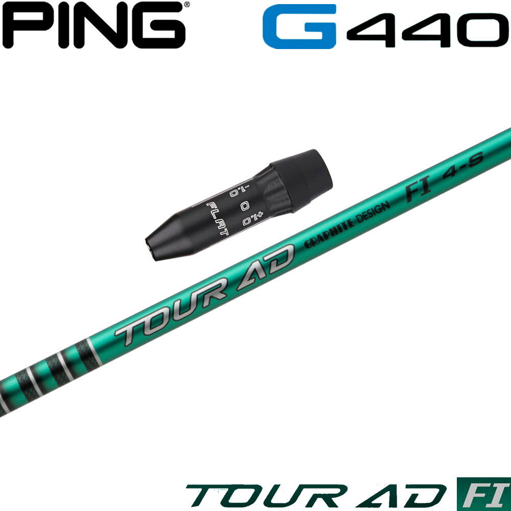 ピンG440用OEMスリーブ付シャフト グラファイトデザイン TOUR AD FI ツアーAD FI