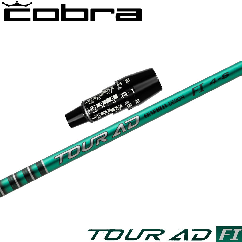 樂天商城 - コブラUS純正DSアダプト用スリーブ付シャフト グラファイトデザイン TOUR AD FI ツアーAD FI 日本仕様