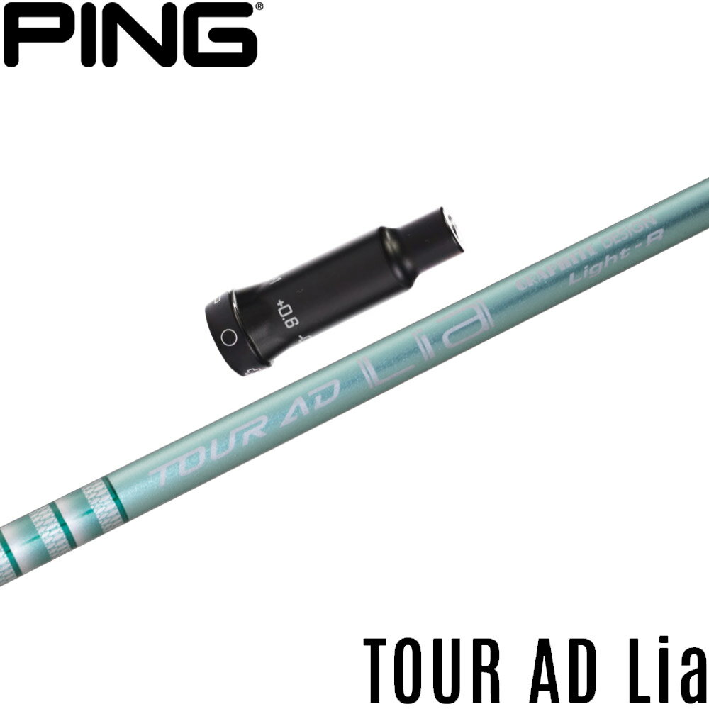 樂天商城 - ピンG400用OEMスリーブ付シャフト グラファイトデザイン TOUR AD Lia ツアーAD Lia