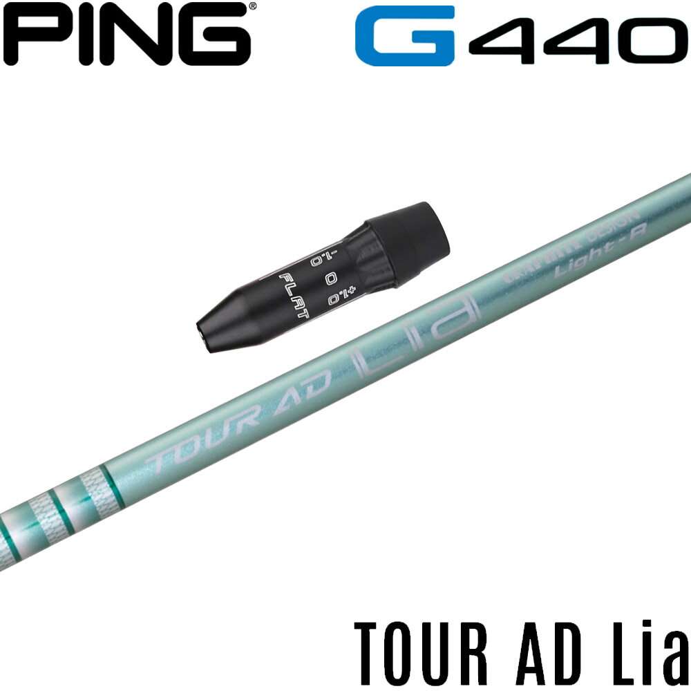 樂天商城 - ピンG440用US純正スリーブ付シャフト グラファイトデザイン TOUR AD Lia ツアーAD Lia