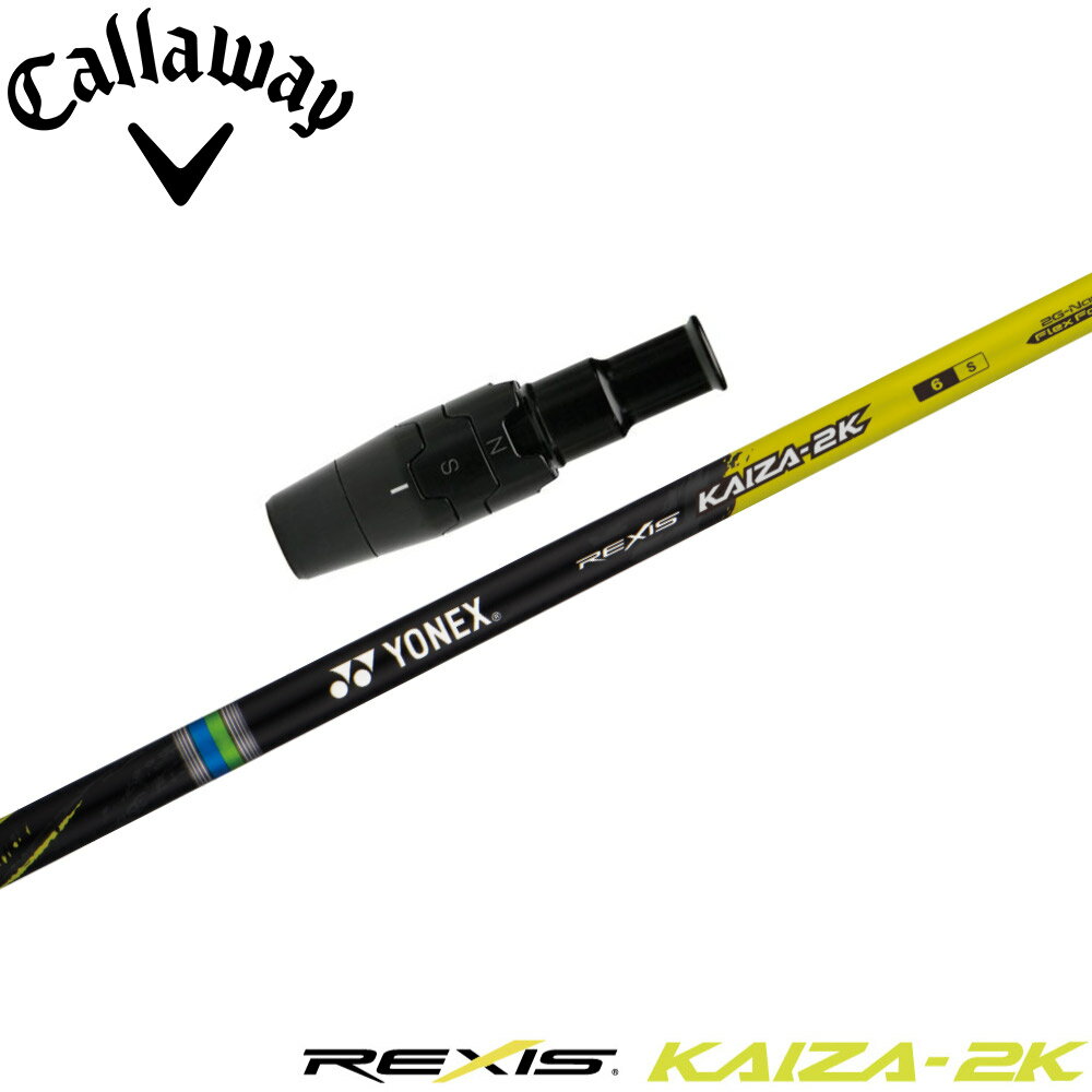 Rakuten - 【ゴルフ感謝祭エントリーでP3倍】キャロウェイUS純正スリーブ付シャフト YONEX REXIS KAIZA-2K ヨネックス レクシス カイザ ツーキック