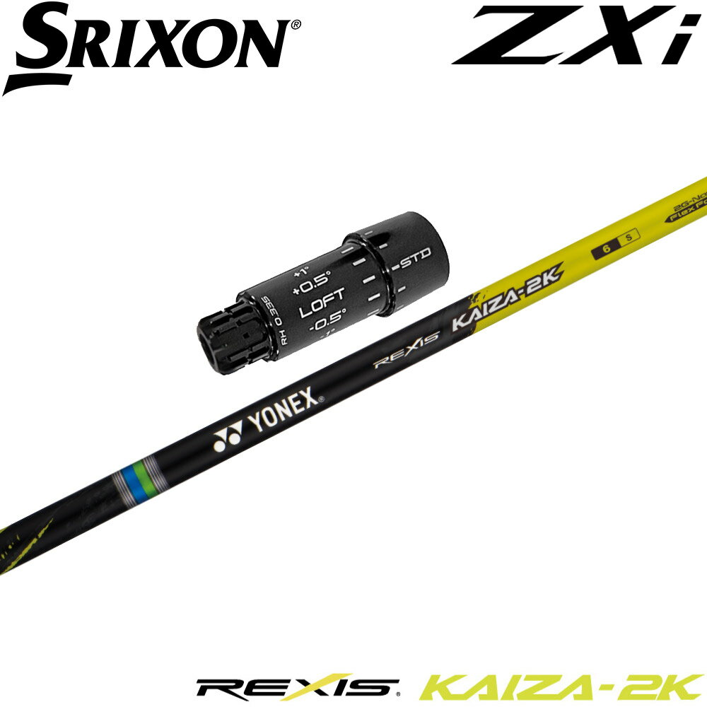 乐天商城 - 【ゴルフ感謝祭エントリーでP3倍】スリクソンZXi純正スリーブ付シャフト YONEX REXIS KAIZA-2K ヨネックス レクシス カイザ ツーキック