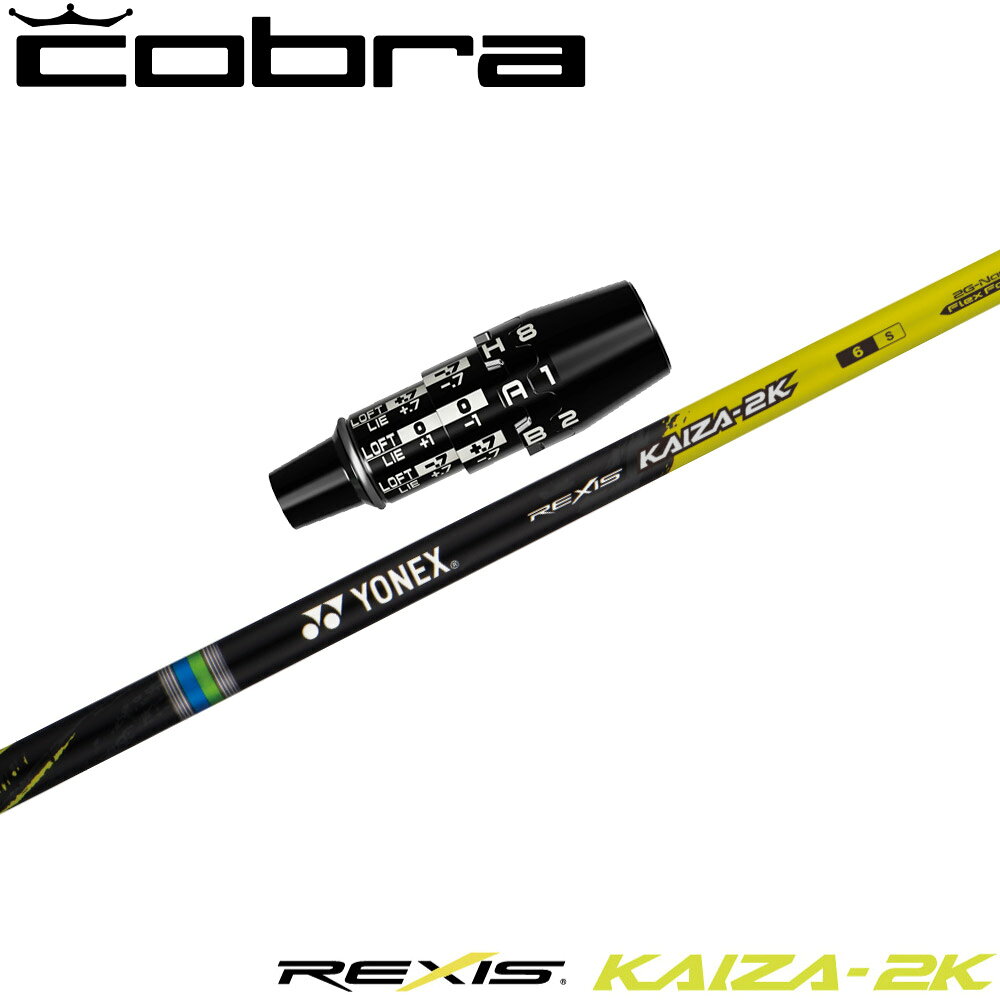 樂天商城 - コブラUS純正DSアダプト用スリーブ付シャフト YONEX REXIS KAIZA-2K ヨネックス レクシス カイザ ツーキック
