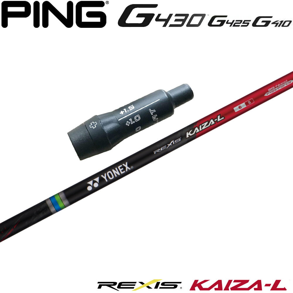 ピンG430用OEMスリーブ付シャフト YONEX REXIS KAIZA-L ヨネックス レクシス カイザ エル