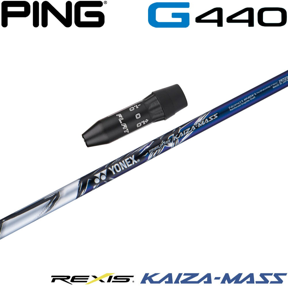 樂天商城 - ピンG440用US純正スリーブ付シャフト YONEX REXIS KAIZA-MASS ヨネックス レクシス カイザ マス