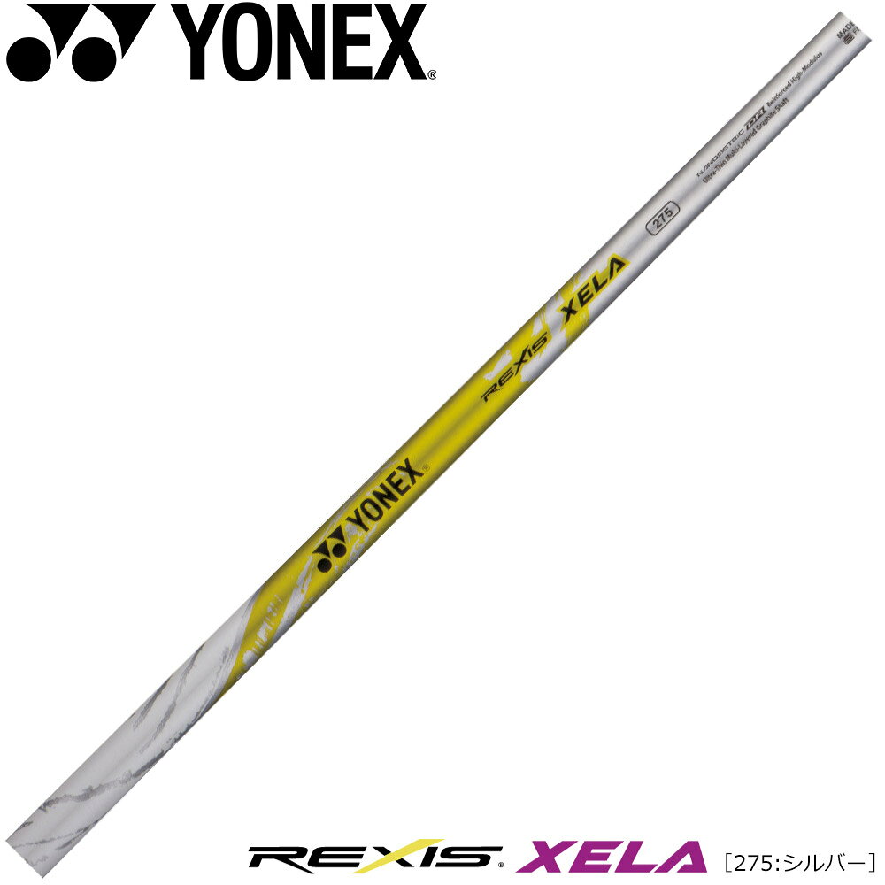 樂天商城 - 【工賃込み】YONEX REXIS XELA 275 ヨネックス レクシス キセラ 275 ウッドシャフト※リシャフト対応のみ