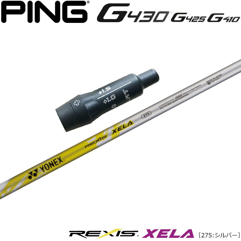 樂天商城 - ピンG430US純正スリーブ付シャフト YONEX REXIS XELA 275 ヨネックス レクシス キセラ275 ウッドシャフト