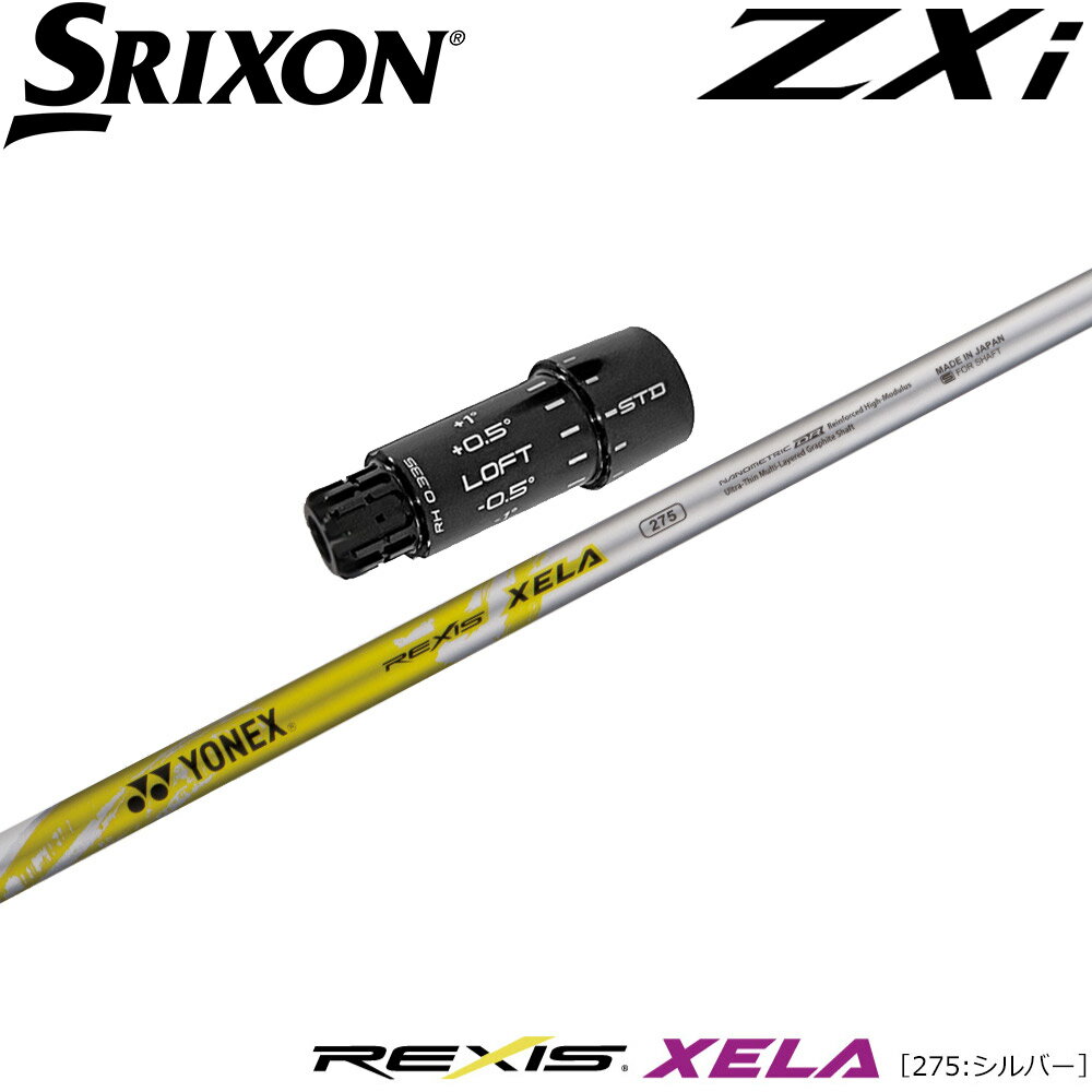 樂天商城 - スリクソンZXi純正スリーブ付シャフト YONEX REXIS XELA 275 ヨネックス レクシス キセラ275