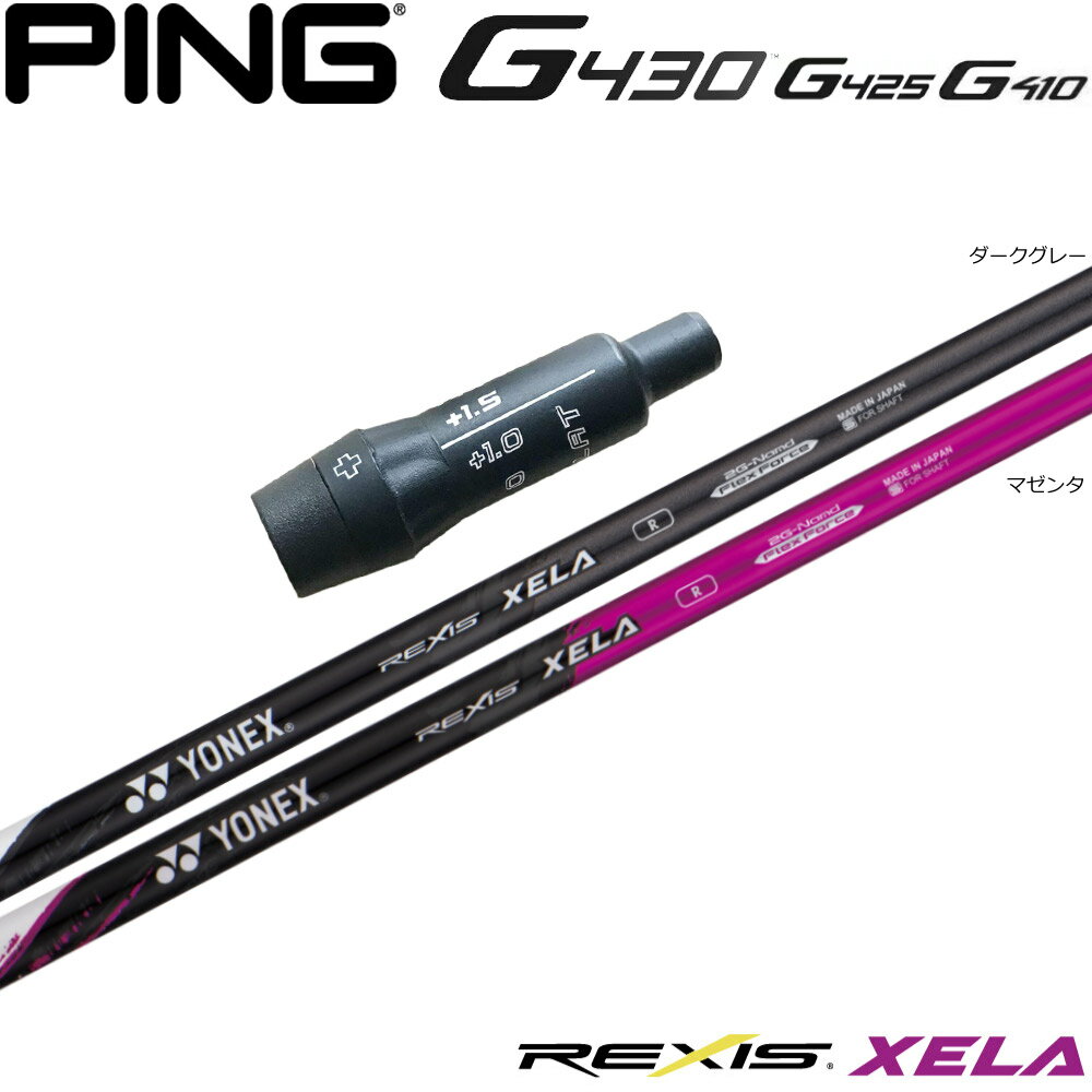 樂天商城 - ピンG430用OEMスリーブ付シャフト YONEX REXIS XELA ヨネックス レクシス キセラ