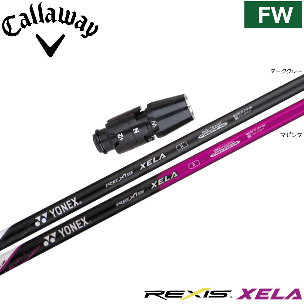 Rakuten - キャロウェイFW用OEMスリーブ付シャフト YONEX REXIS XELA ヨネックス レクシス キセラ