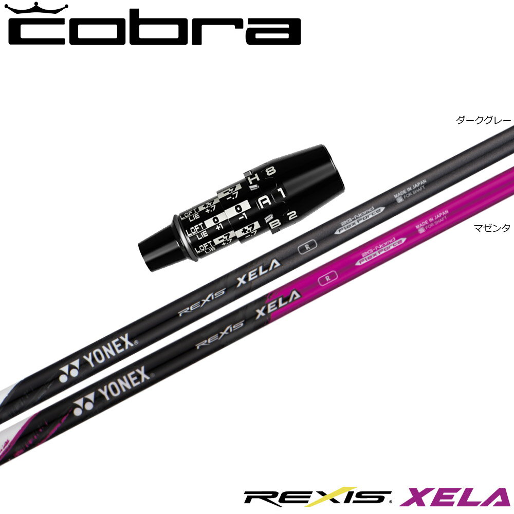 樂天商城 - コブラUS純正DSアダプト用スリーブ付シャフト YONEX REXIS XELA ヨネックス レクシス キセラ