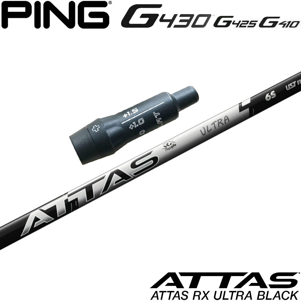 樂天商城 - ピンG430/G425/G410用スリーブ付シャフト USTマミヤ アッタス RX ウルトラ ブラック ATTAS RX ULTRA BLACK 日本仕様