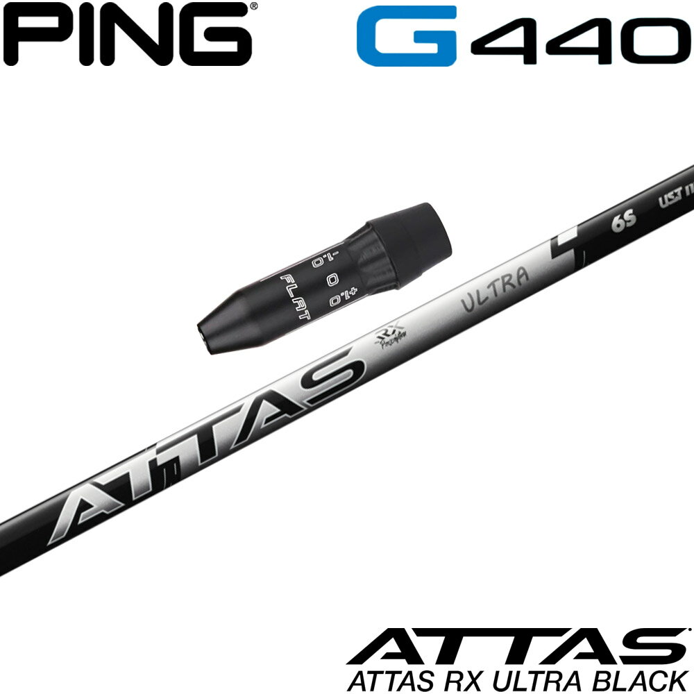 ピンG440用US純正スリーブ付シャフト USTマミヤ アッタス RX ウルトラ ブラック ATTAS RX ULTRA BLACK ..