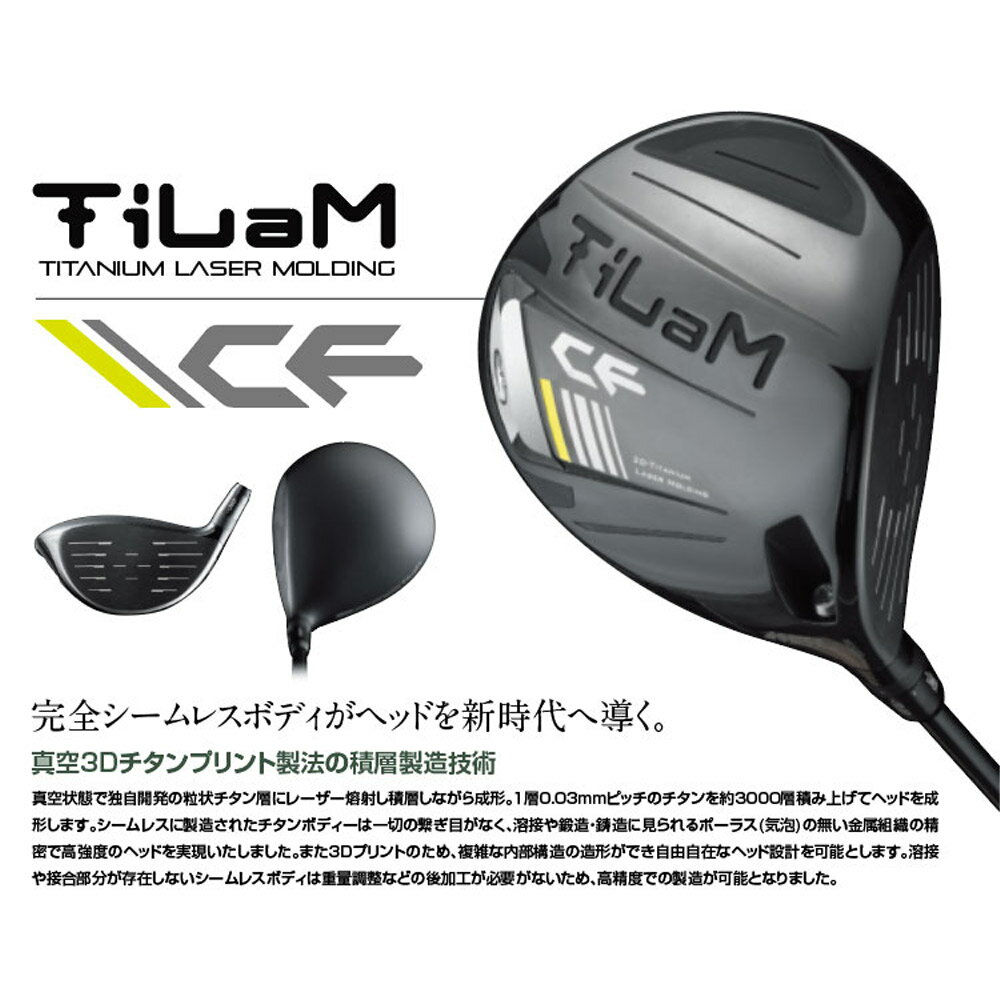 KL プランニング ティラム CF TiLaM CF EDITION SLEルール適合品 ヘッドのみ