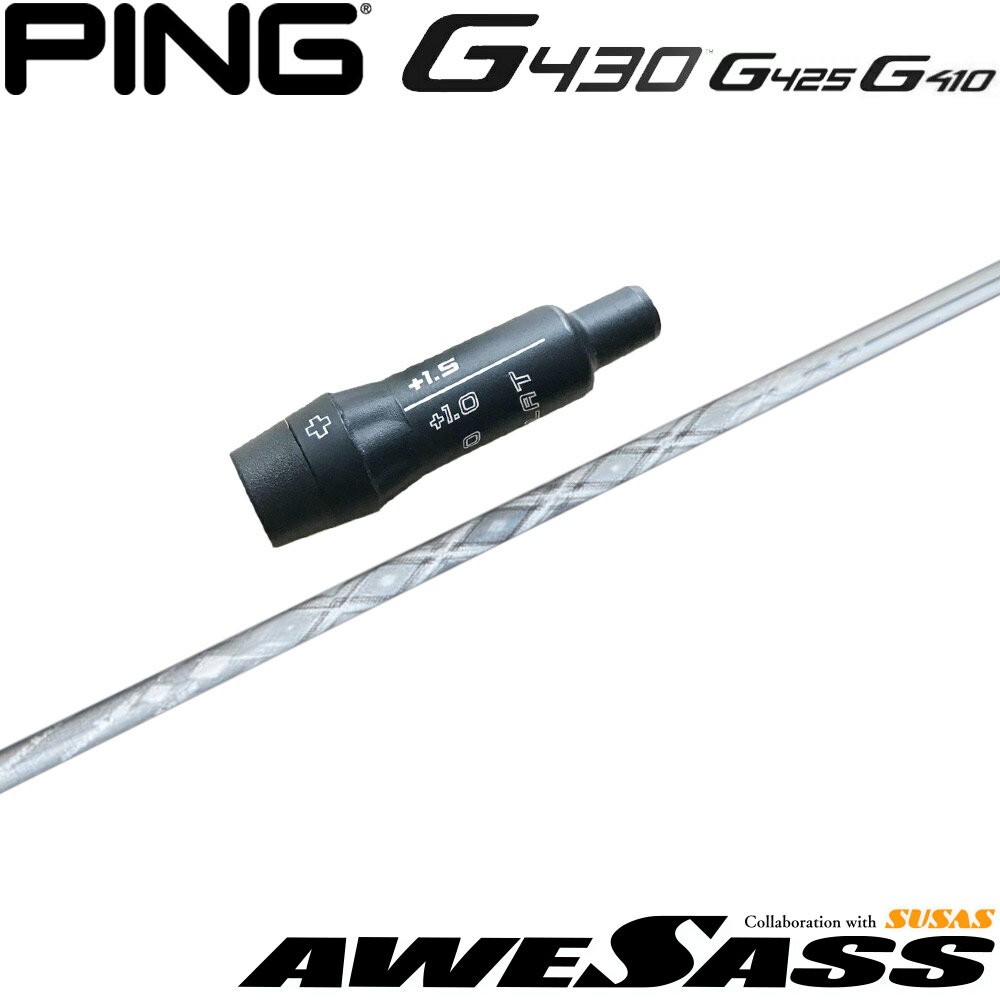 乐天商城 - 【ゴルフ感謝祭エントリーでP3倍】ピンG430/G425/G410US純正スリーブ付シャフト AWESASS オウサス AWES1