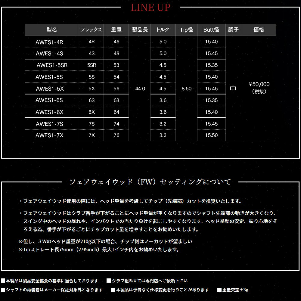 【ゴルフ感謝祭エントリーでP3倍】コブラUS純正DSアダプト用スリーブ付シャフト AW...