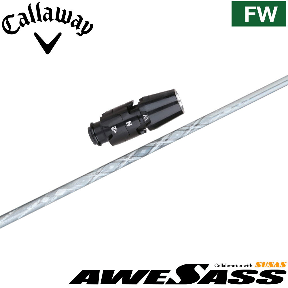 樂天商城 - キャロウェイFW用OEMスリーブ付シャフト AWESASS オウサス AWES1
