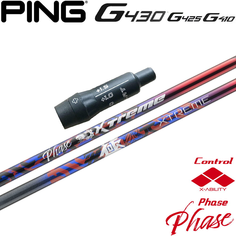 乐天商城 - 【ゴルフ感謝祭エントリーでP3倍】【ポイント5倍】ピンG430US純正スリーブ付シャフト バシレウス XTM フェーズ Basileus XTM Phase