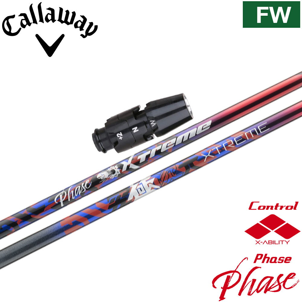 【全品P3倍エントリー必要】【ポイント5倍】キャロウェイFW用OEMスリーブ付シャフト バシレウス XTM フェーズ Basileus XTM Phase フェーズ