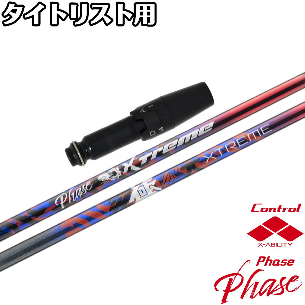樂天商城 - 【ポイント5倍】タイトリストDR用OEMスリーブ付シャフト バシレウス XTM フェーズ Basileus XTM Phase