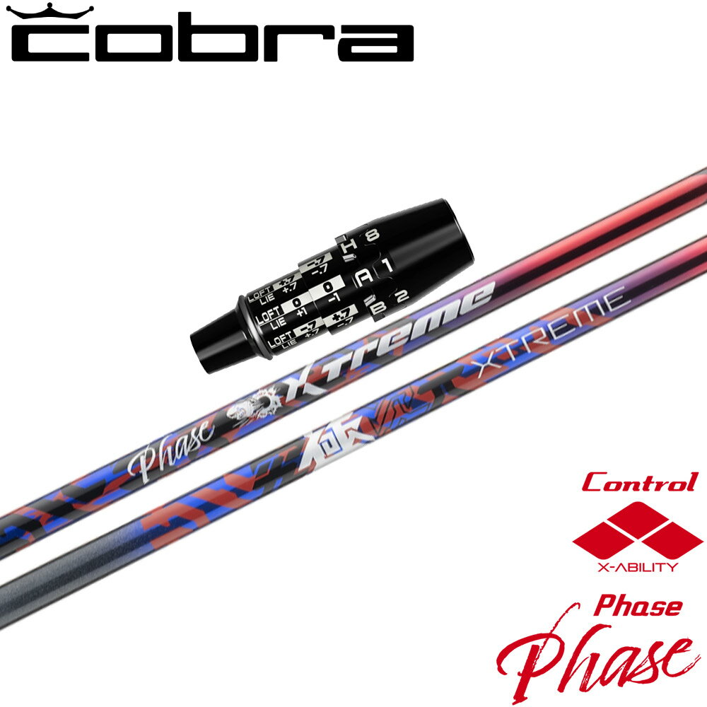 樂天商城 - 【ポイント5倍】コブラDSアダプト用OEMスリーブ付シャフト バシレウス XTM フェーズ Basileus XTM Phase