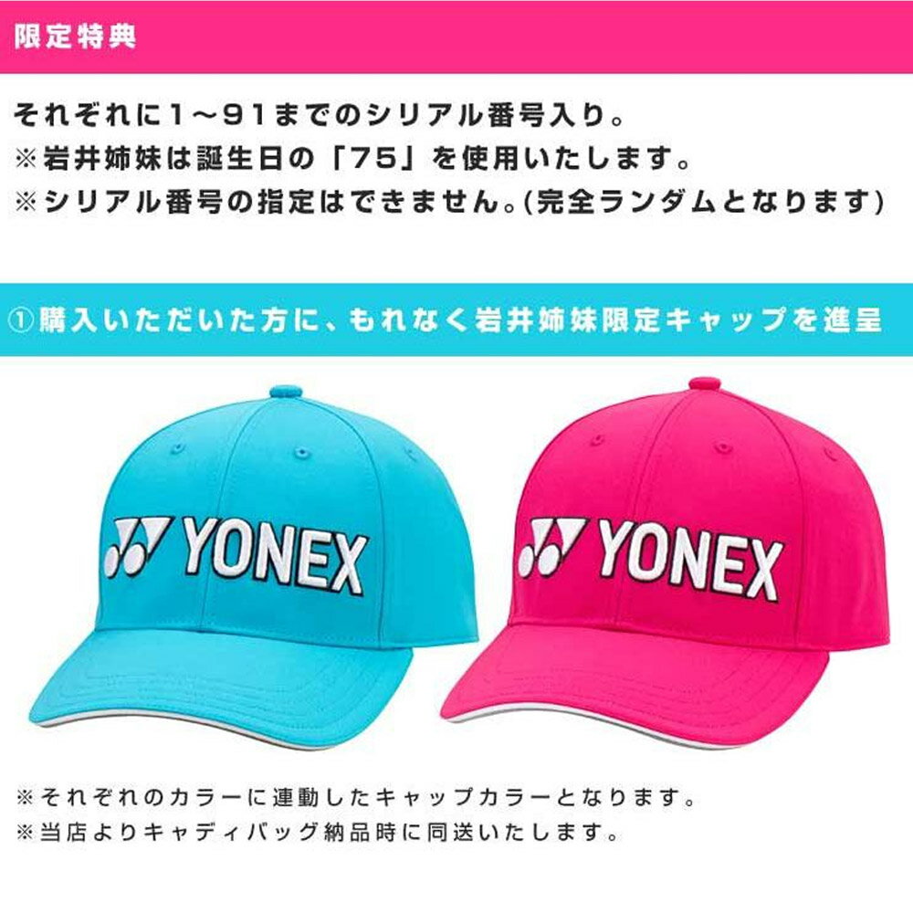 【ゴルフ感謝祭エントリーでP3倍】YONEX 9.5型(4.8kg) 2025 CB4951LTS 岩井姉妹カ...