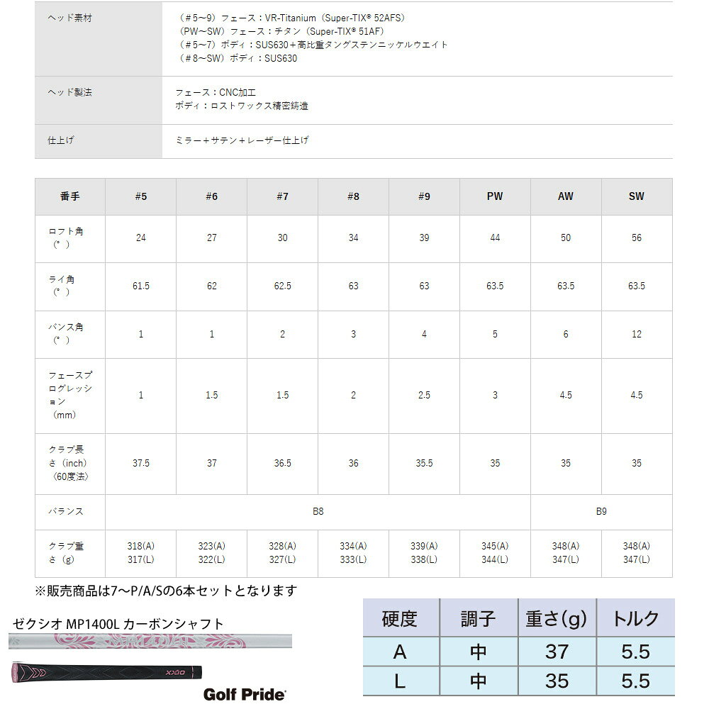 XXIO ゼクシオ 14 レディス アイアン ホワイト 7-SW/6本セット MP1400L DUNLOP ダ...