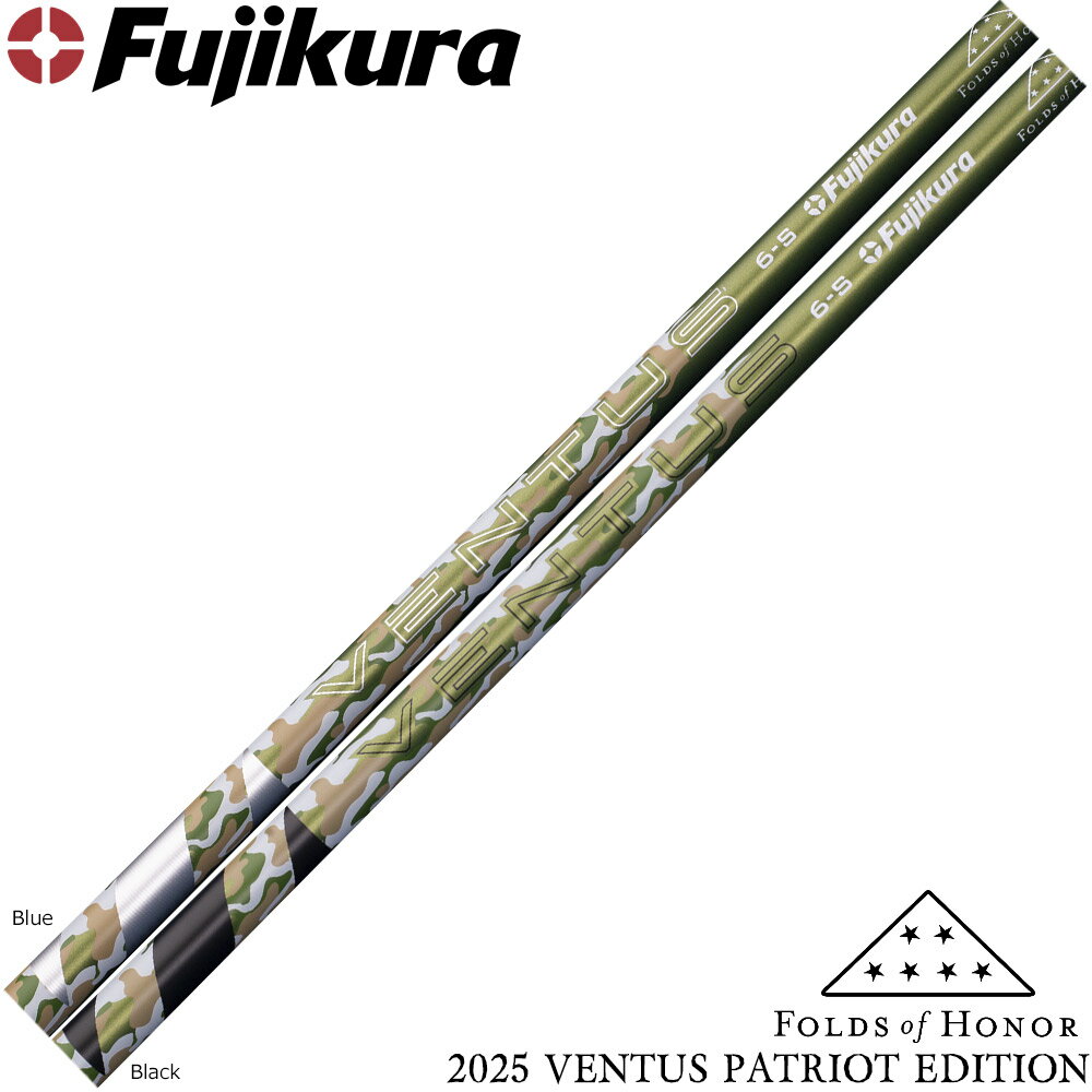 【限定モデル】USフジクラ 24ベンタス パトリオット エディション Fujikura 2025 VENTUS PATRIOT EDITION アーミー柄