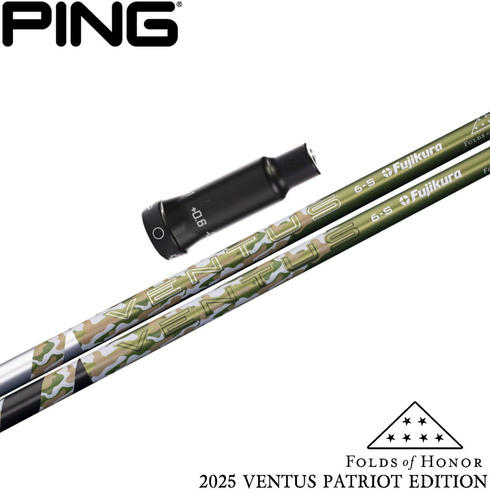 【限定モデル】ピンG400用OEMスリーブ付シャフト USフジクラ 限定モデル 2025パトリオットエディション アーミー柄