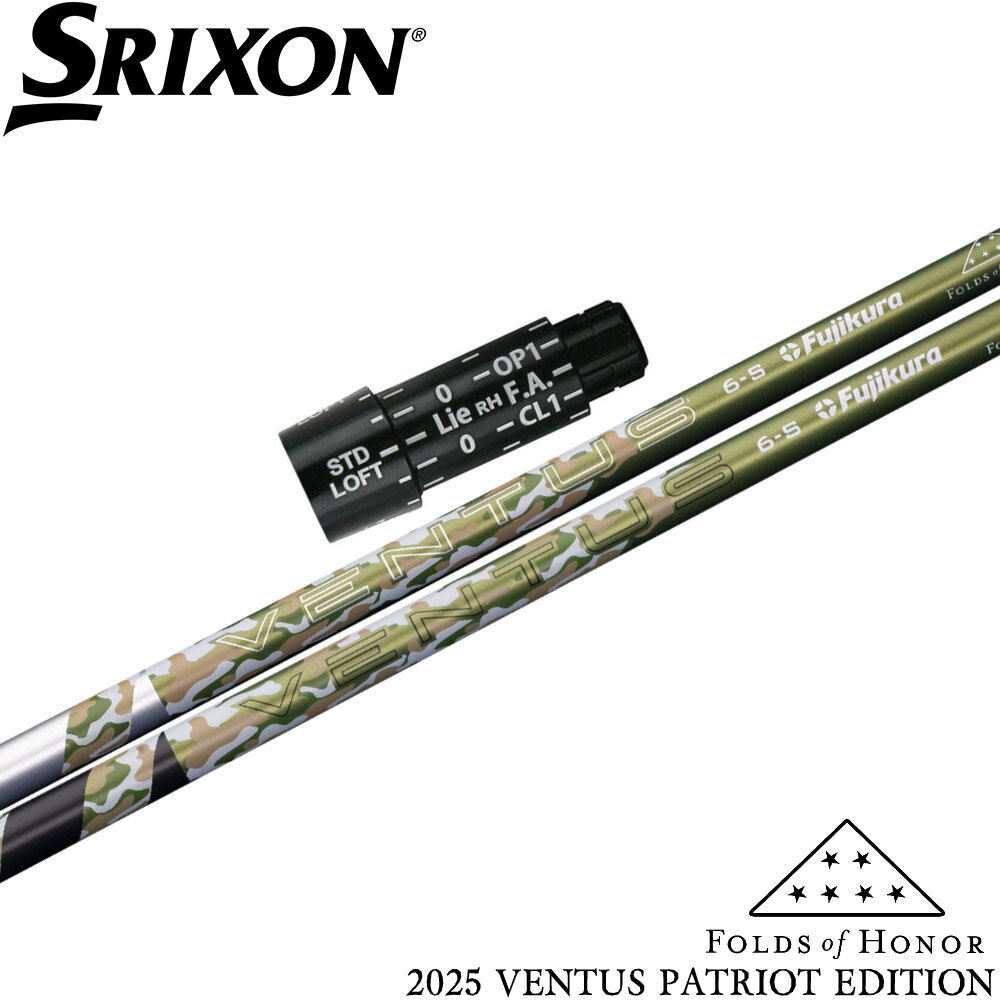 【限定モデル】スリクソンZX用OEMスリーブ付シャフト USフジクラ 2025パトリオットエディション アーミー柄
