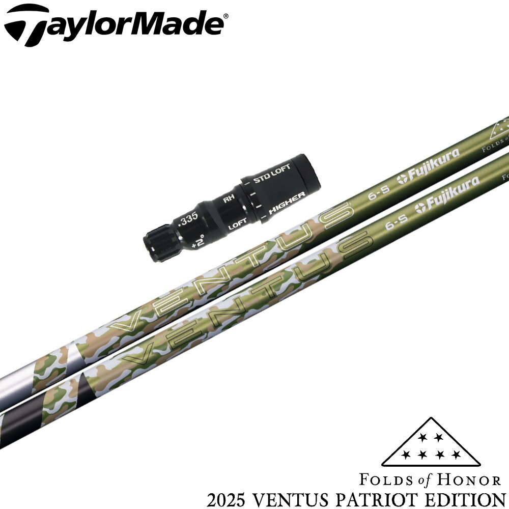 【限定モデル】テーラーメイド用OEMスリーブ付シャフト USフジクラ 2025パトリオットエディション アーミー柄