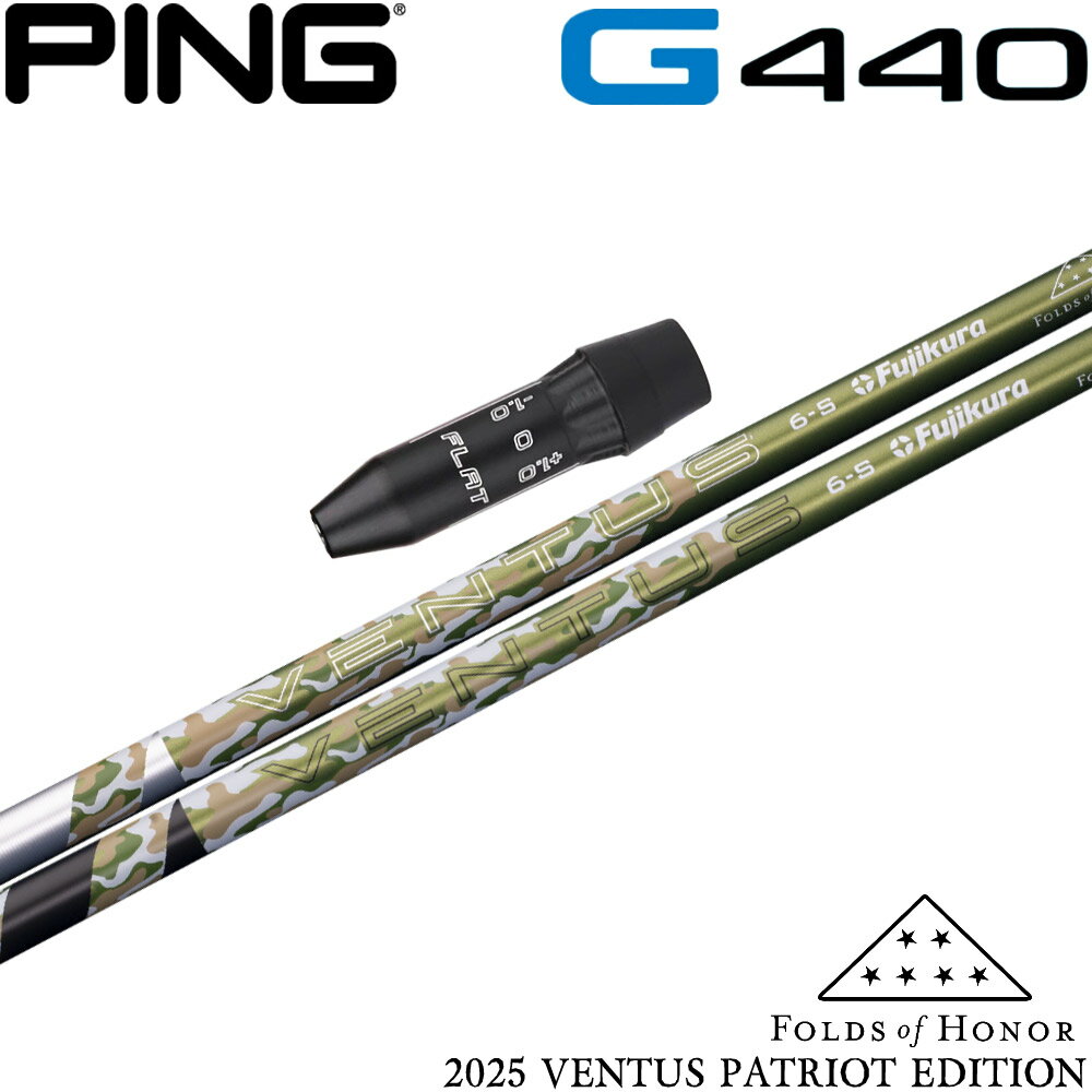 【限定モデル】ピンG440用OEMスリーブ付シャフト USフジクラ 24ベンタス 2025 パトリオットエディション アーミー柄