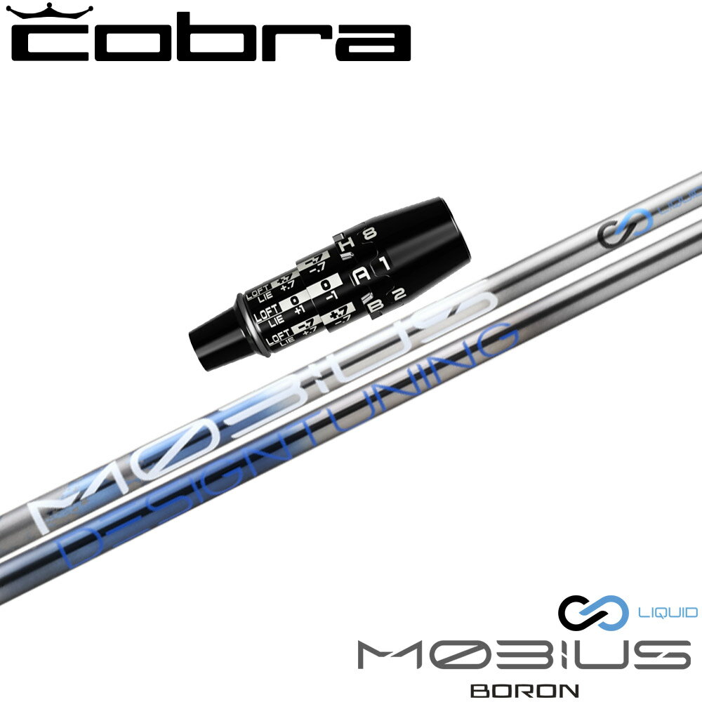 樂天商城 - 【限定500本モデル】コブラUS純正DSアダプト用スリーブ付シャフト DesignTuning デザインチューニング MOBIUS BORON メビウス ボロン