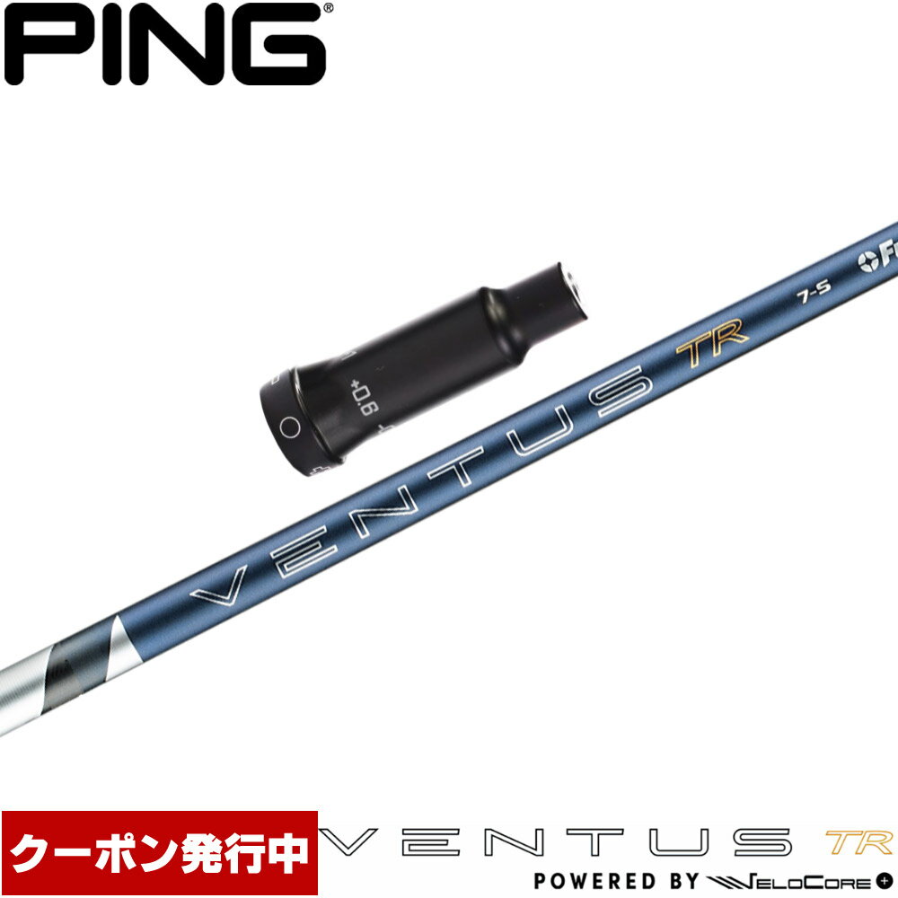 【使用グリップ】 TPR360、ZERO360（画像でご確認ください） ※別のグリップをご希望の場合、別途グリップ代金が必要です。 【使用スリーブ】 G400用OEMスリーブ（G30互換性あり） ※純正品ではありませんが、問題なくご使用いただけます。 【対応ヘッド】 G30/G/G400の各ドライバーとFWに対応しています。 【FW装着時のチップカット】 FW用を装着する場合、3W/0、5W/0.5、7W/1.0インチ先端をカットして装着いたします。 【注意事項】 ■長さは当店で把握している純正の長さを基準にしております。（個体差はご容赦下さい） ■シャフトロゴの向きは標準のポジションで裏になるように装着します。 ■バランス調整は行っておりません。 ■ご注文から発送まで2-4日の予定です。 ※シャフト・グリップのロゴ向きに関しましては、ご希望があれば備考欄にてご指示ください。 ※この商品はオーダーメイドになります。ご注文後にキャンセルや変更をすることはできませんのでご注意ください。【使用グリップ】 TPR360、ZERO360（画像でご確認ください） ※別のグリップをご希望の場合、別途グリップ代金が必要です。 【使用スリーブ】 G400用OEMスリーブ（G30互換性あり） ※純正品ではありませんが、問題なくご使用いただけます。 【対応ヘッド】 G30/G/G400の各ドライバーとFWに対応しています。 【FW装着時のチップカット】 FW用を装着する場合、3W/0、5W/0.5、7W/1.0インチ先端をカットして装着いたします。 【注意事項】 ■長さは当店で把握している純正の長さを基準にしております。（個体差はご容赦下さい） ■シャフトロゴの向きは標準のポジションで裏になるように装着します。 ■バランス調整は行っておりません。 ■ご注文から発送まで2-4日の予定です。 ※シャフト・グリップのロゴ向きに関しましては、ご希望があれば備考欄にてご指示ください。 ※この商品はオーダーメイドになります。ご注文後にキャンセルや変更をすることはできませんのでご注意ください。