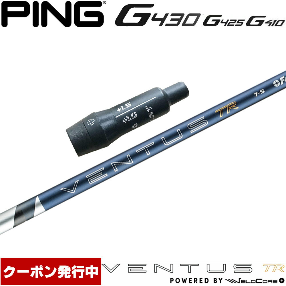樂天商城 - 【クーポン発行中】ピンG430/G425/G410用スリーブ付シャフト フジクラ 26 ベンタス TR ブルー 日本仕様 VENTUS TR BLUE Powered by Velocore+