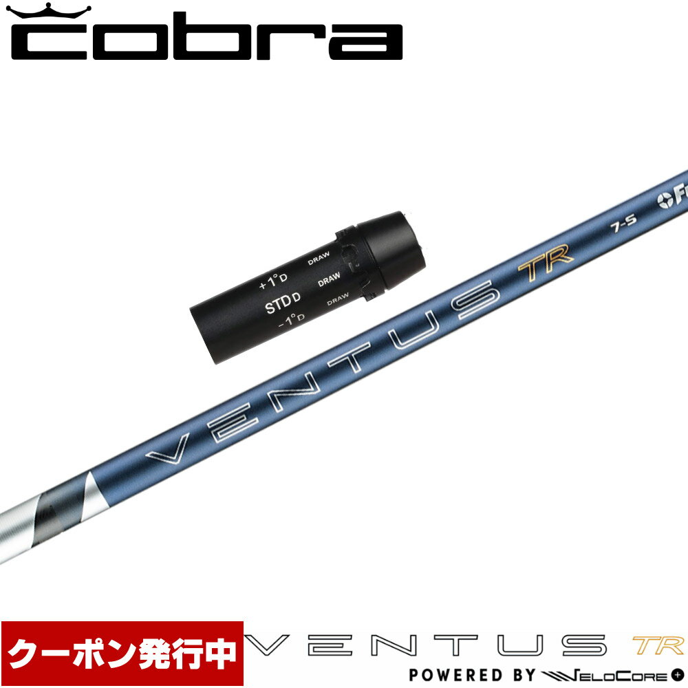 キャロウェイ用スリーブ付シャフト 日本シャフト N.S.PRO レジオ フォーミュラ MB+ RegioFormula MB+