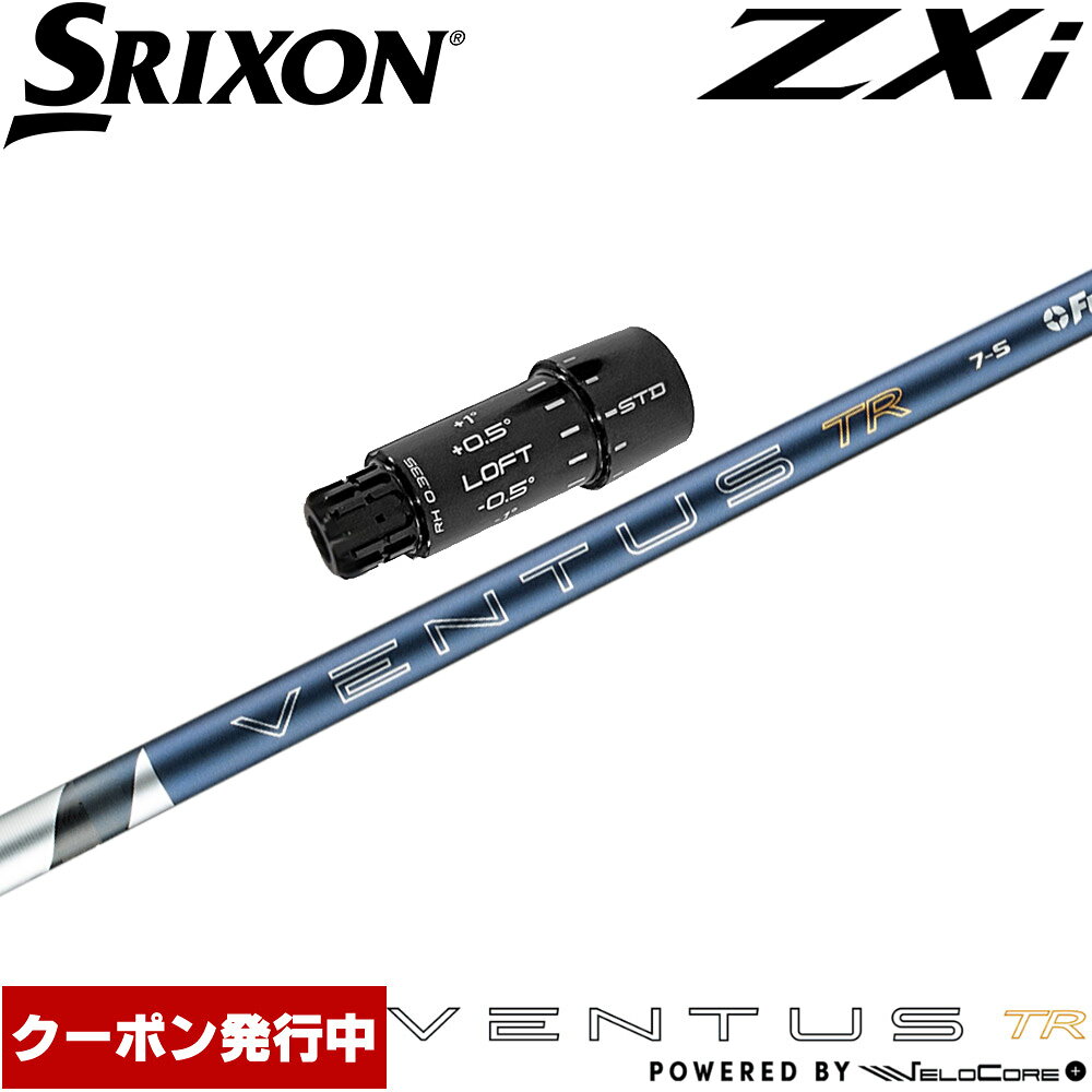 樂天商城 - 【13,000円OFFクーポン】スリクソンZXi用OEMスリーブ付シャフト フジクラ 26 ベンタス TR ブルー 日本仕様 VENTUS TR BLUE Powered by Velocore+