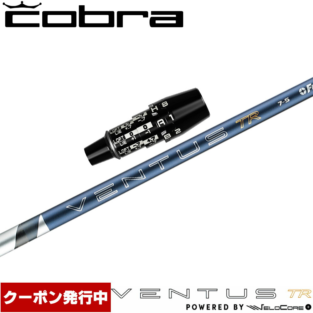 チロcobra コブラ　純正カスタムシャフト　24VENTUS ブルー6S チロ様専用cobra コブラ 純正カスタムシャフト 24VENTUS ブルー6S