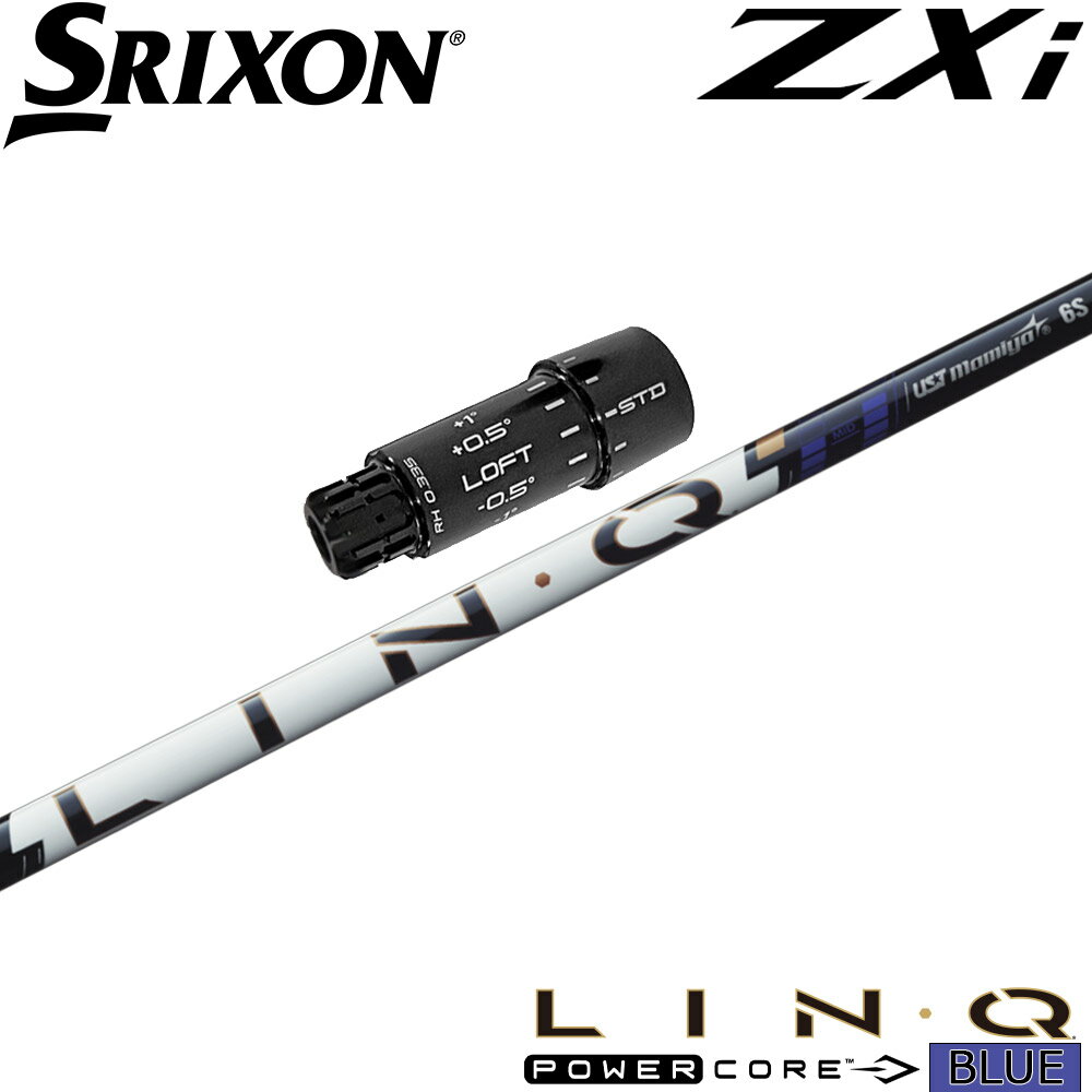 樂天商城 - スリクソンZXi純正スリーブ付シャフト UST LIN-Q PowerCore BLUE USTマミヤ リンク パワーコア ブルー 日本仕様