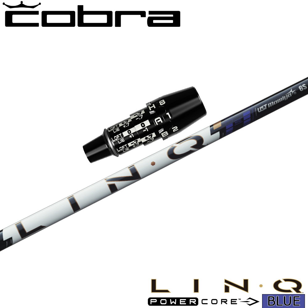 【2/19発売予定】コブラDSアダプト用OEMスリーブ付シャフト UST LIN-Q PowerCore BLUE USTマミヤ リンク パワーコア ブルー 日...