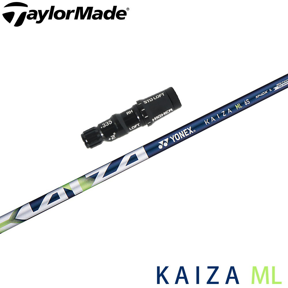 Rakuten - テーラーメイドUS純正スリーブ付シャフト YONEX KAIZA-ML ヨネックス カイザ エムエル ウッドシャフト
