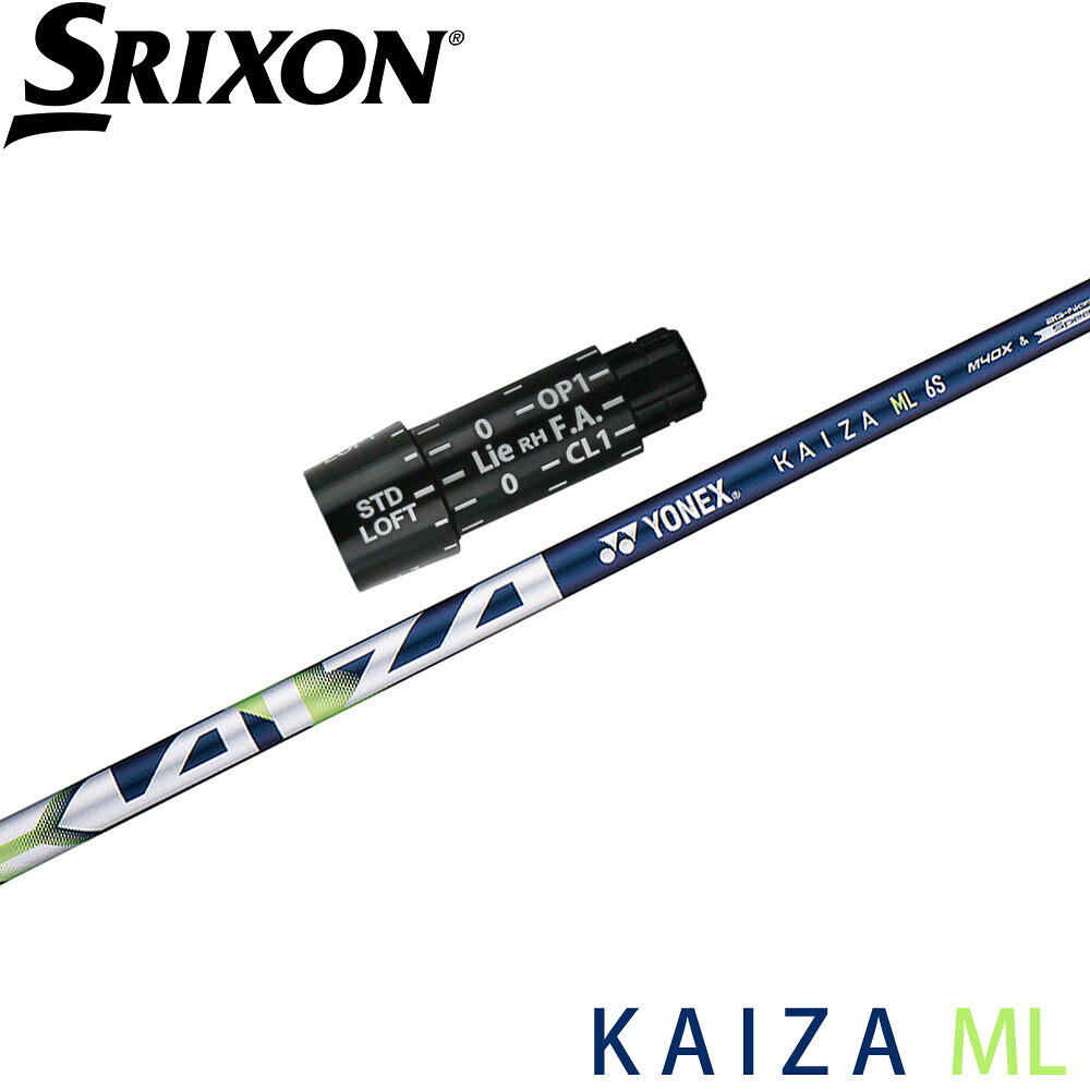 スリクソンZX用OEMスリーブ付シャフト YONEX KAIZA-ML ヨネックス カイザ エムエル