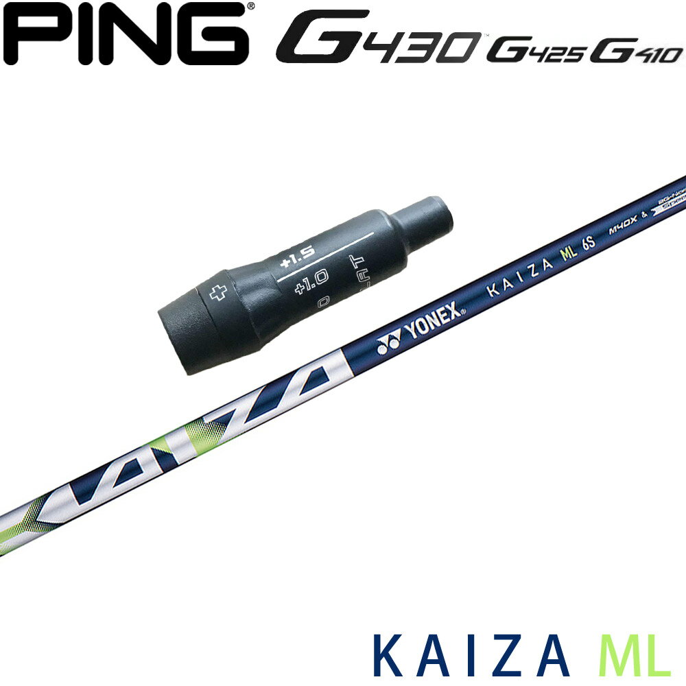 樂天商城 - ピンG430用OEMスリーブ付シャフト YONEX KAIZA-ML ヨネックス レクシス カイザ エムエル