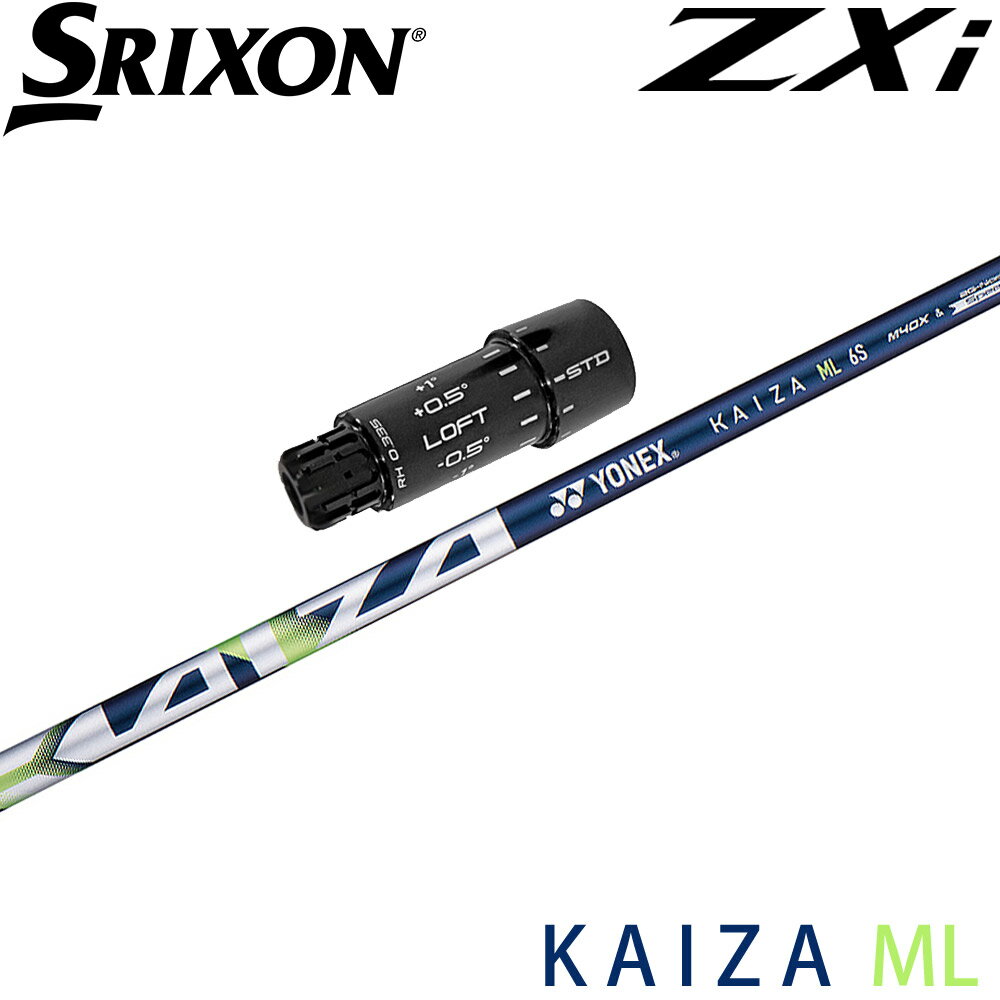 樂天商城 - スリクソンZXi用OEMスリーブ付きシャフト YONEX KAIZA-ML ヨネックス レクシス カイザ エムエル