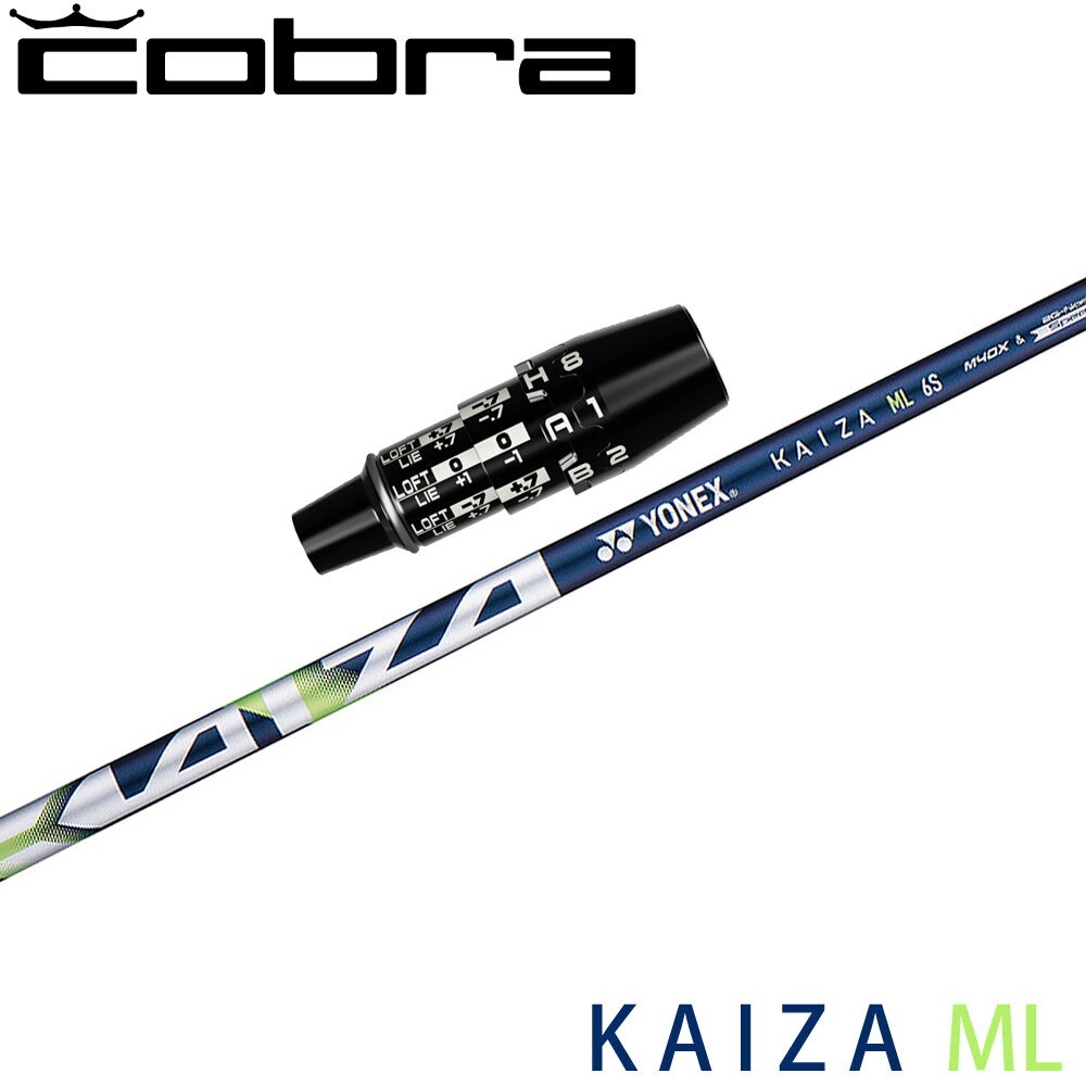 樂天商城 - コブラDSアダプト用OEMスリーブ付シャフト YONEX KAIZA-ML ヨネックス レクシス カイザ エムエル