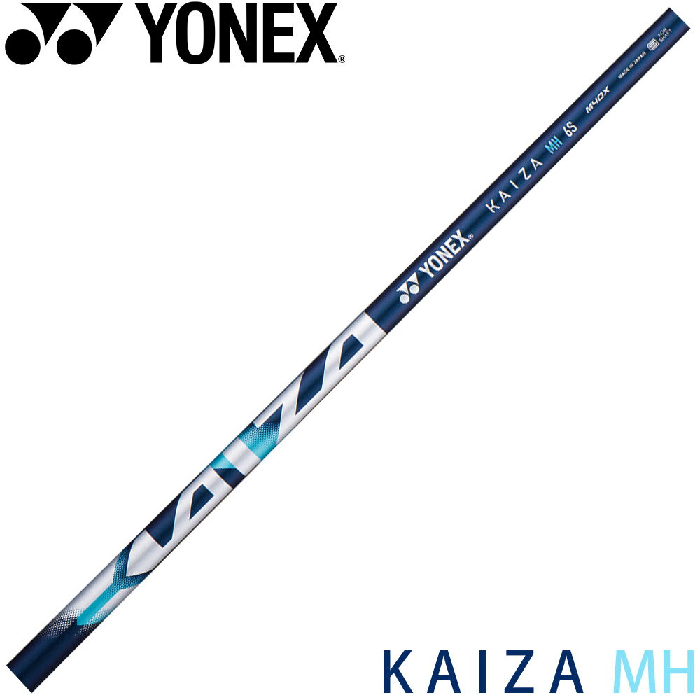 【工賃込み】YONEX KAIZA-MH ヨネックス カイザ エムエイチ ウッドシャフト※リシャフト対応のみ