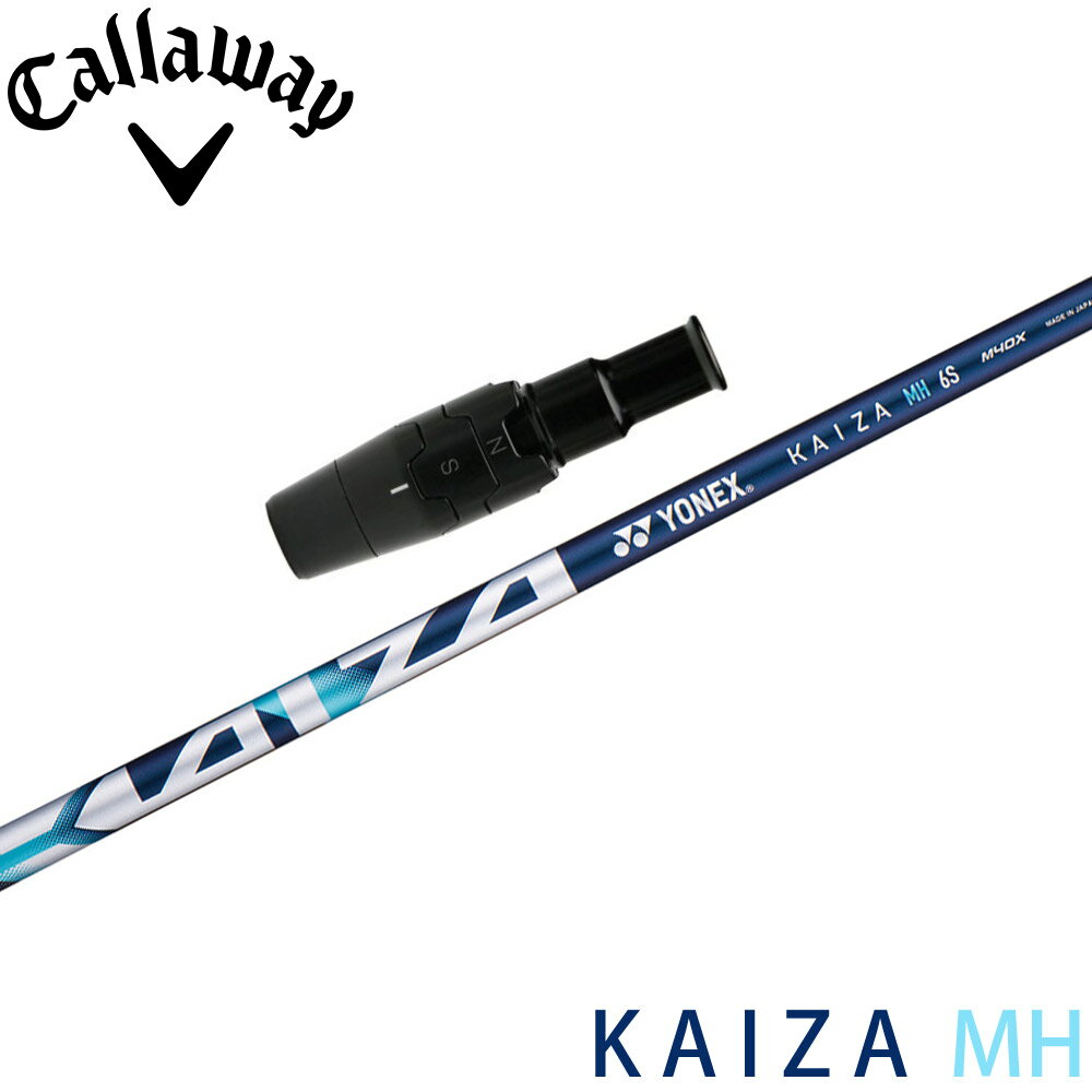 Rakuten - 【ゴルフ感謝祭エントリーでP3倍】キャロウェイUS純正スリーブ付シャフト YONEX KAIZA-MH ヨネックス カイザ エムエイチ