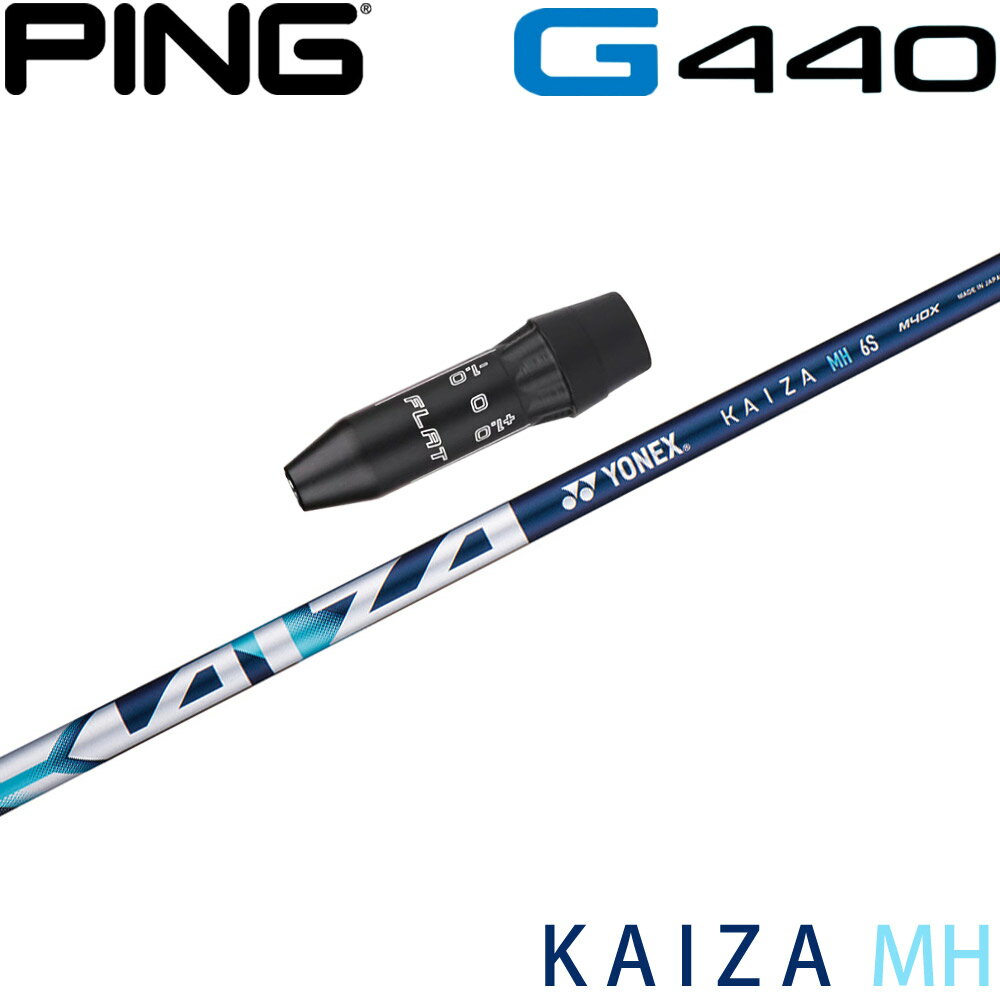 【全品P3倍エントリー必要】ピンG440用US純正スリーブ付シャフト YONEX KAIZA-MH ヨネックス カイザ エムエイチ ウッドシャフト